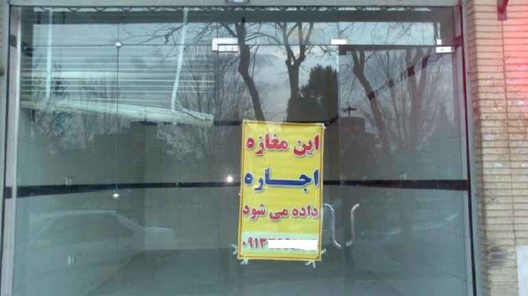 تخلیه ملک تجاری